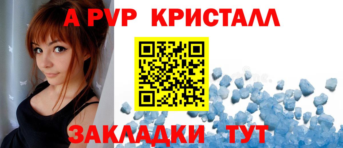 Губкинский  APVP СК  Alfa_PVP Crystall  цена   Вход с VPN  Alpha-PVP 
