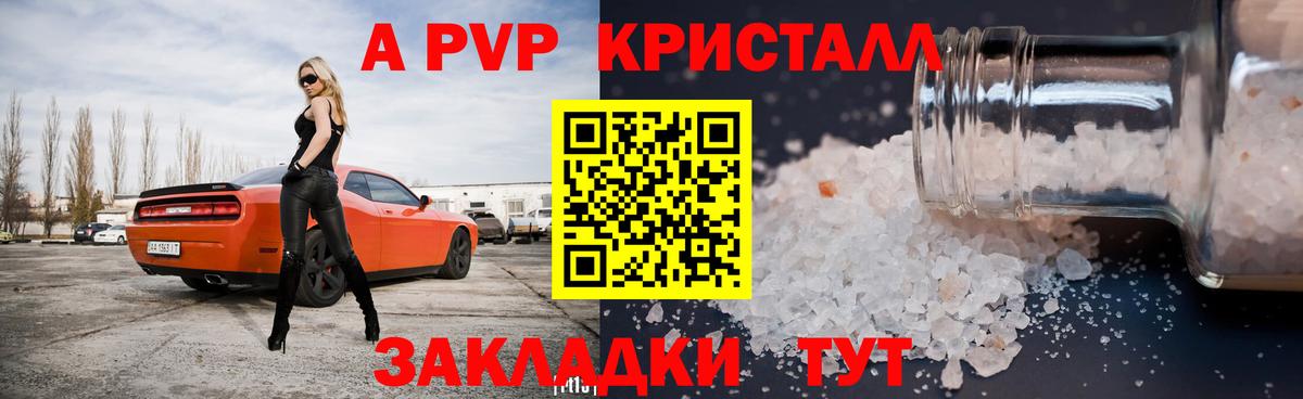 APVP мука Губкинский