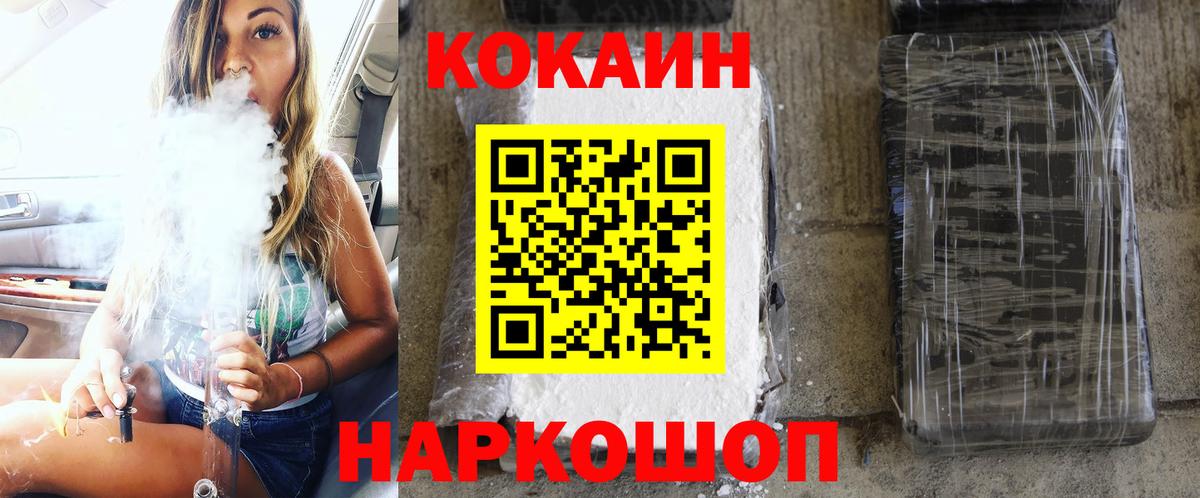Кокаин Колумбийский Губкинский
