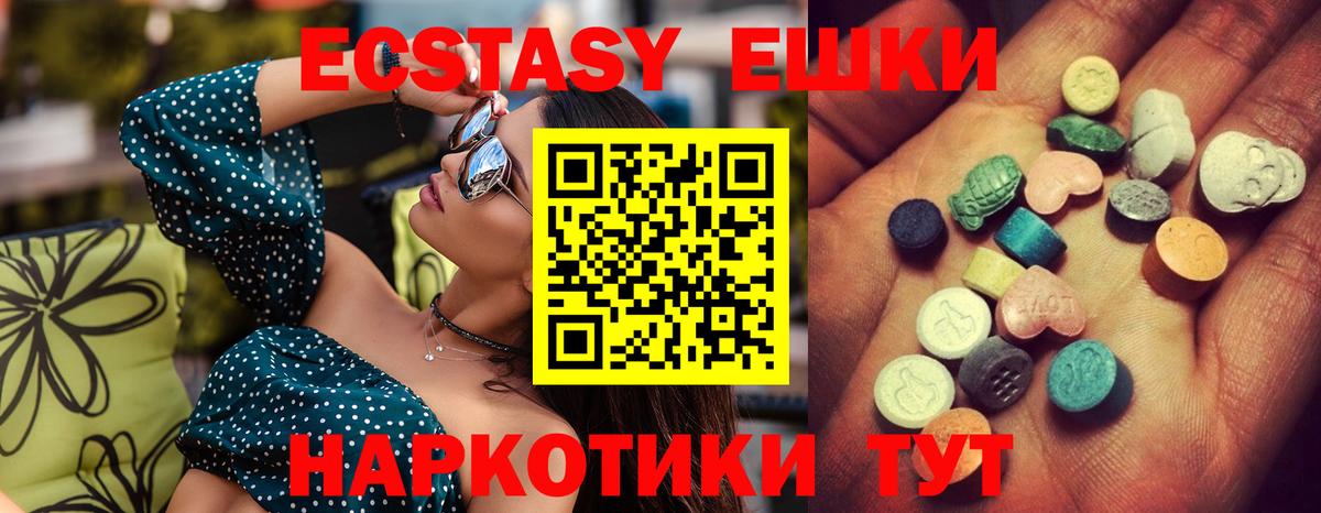 Экстази Дубай Губкинский