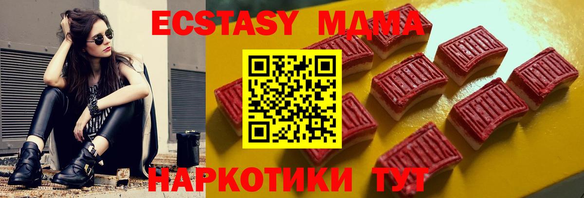 площадка состав  ЭКСТАЗИ  Губкинский  ЭКСТАЗИ MDMA  Вход с VPN  Экстази ешки 