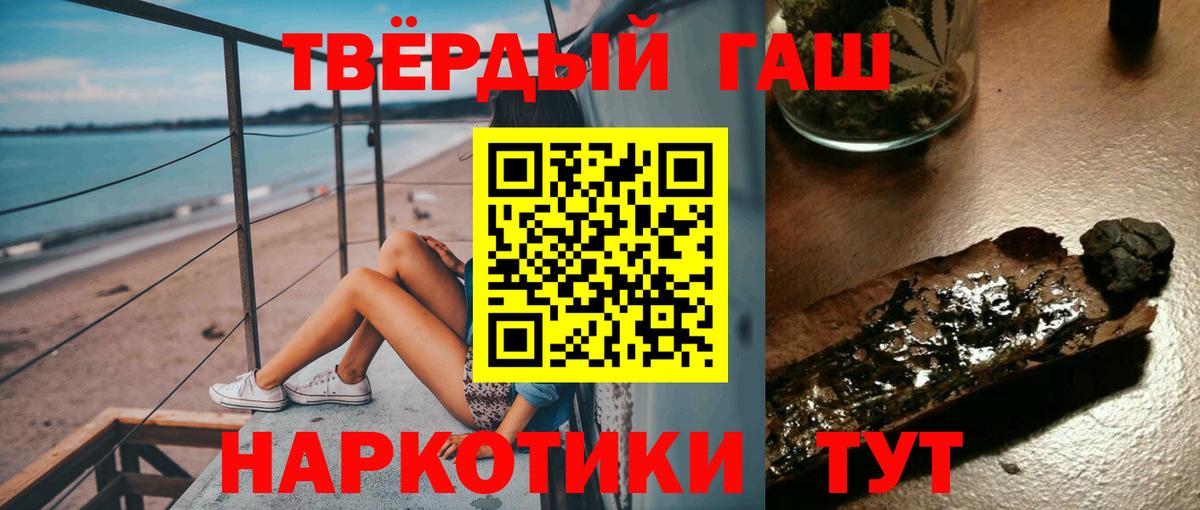 Гашиш hashish  Вход с VPN  Губкинский  ГАШ  ГАШИШ Изолятор 
