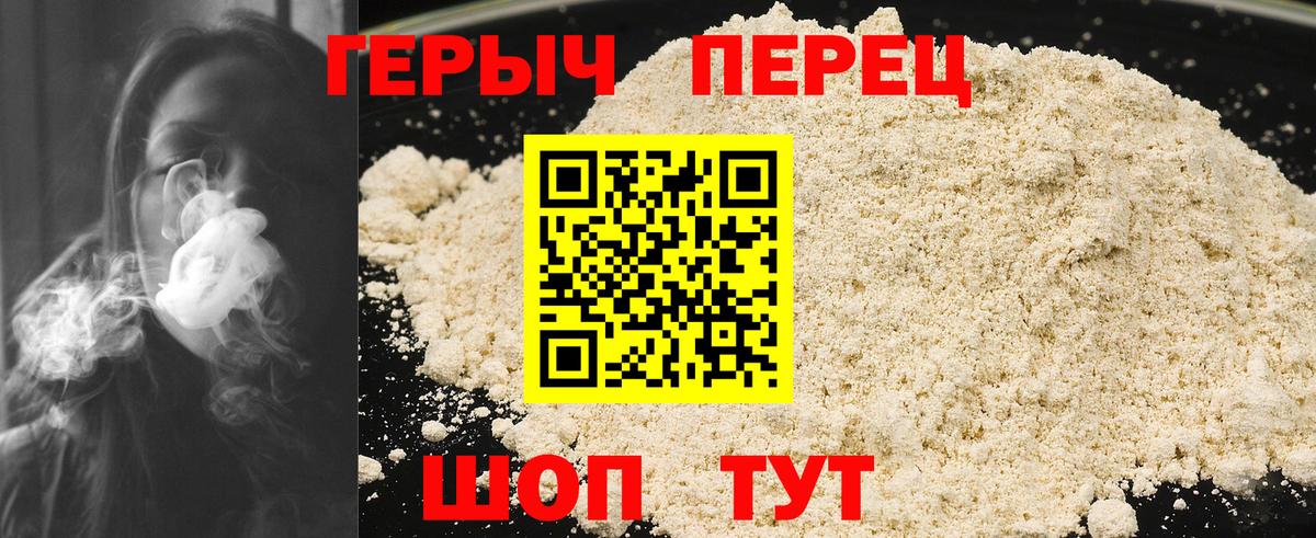 Губкинский  Героин белый  ГЕРОИН  Вход с VPN 