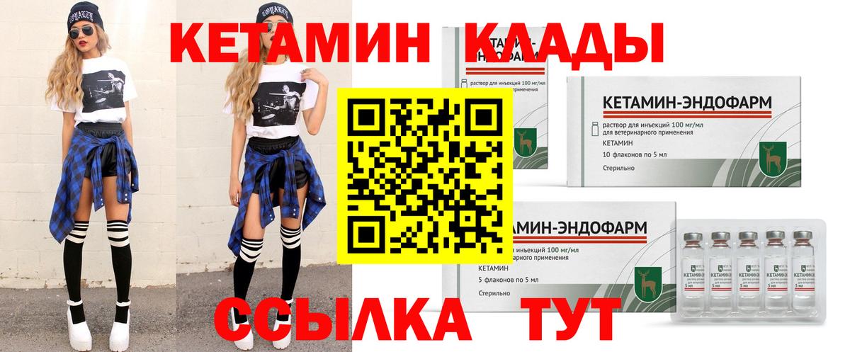 Кетамин VHQ  Кетамин ketamine  Вход с VPN  Губкинский 