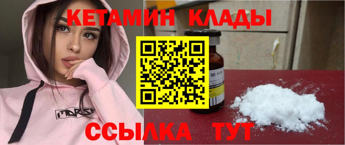 Кетамин ketamine Губкинский