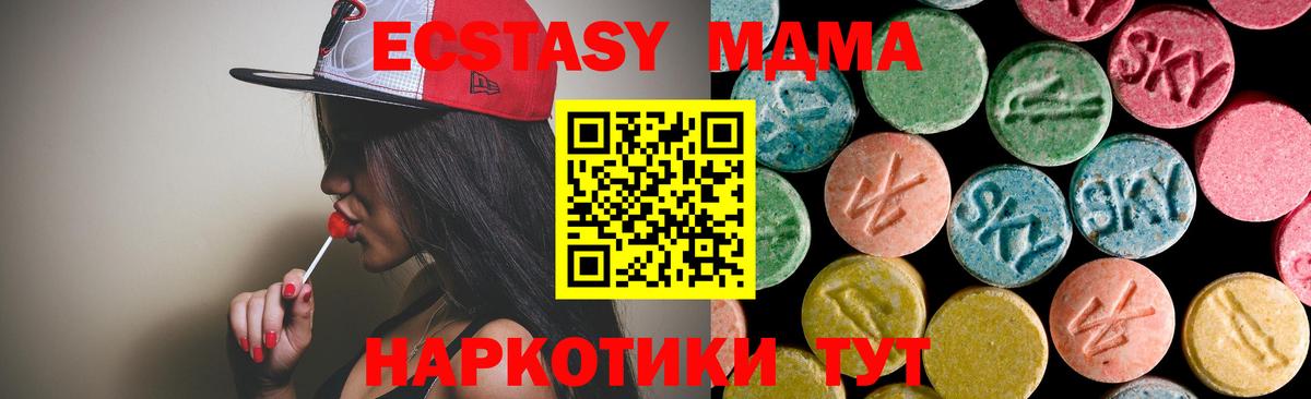 Губкинский  МДМА  Вход с VPN  MDMA crystal  МДМА VHQ 
