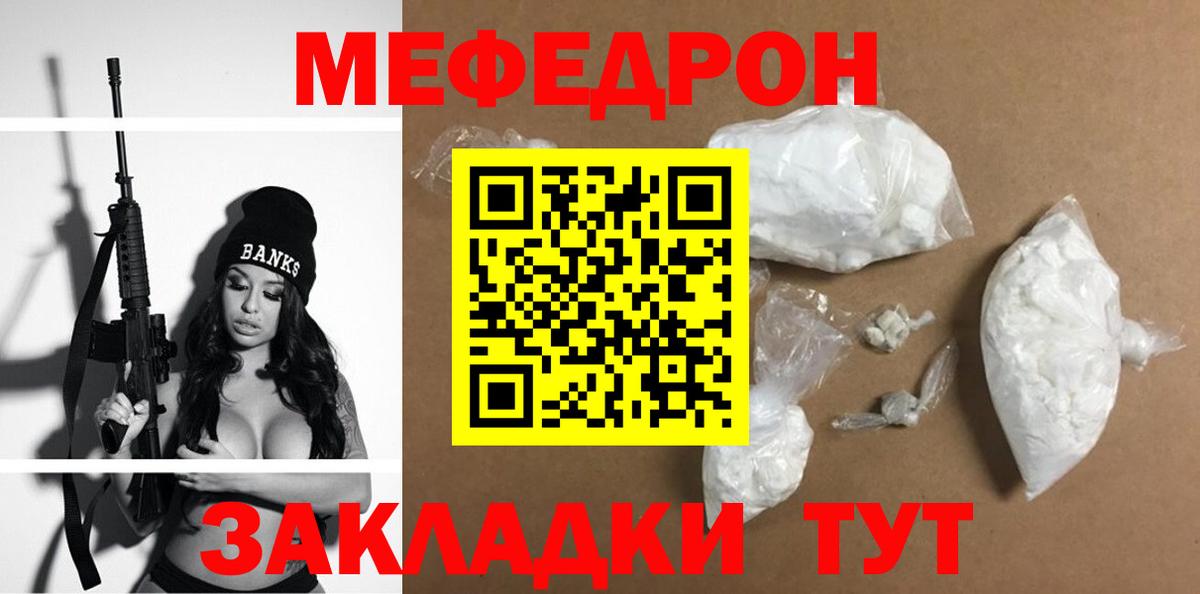 Губкинский  Меф мука  Мефедрон  Мефедрон кристаллы  Вход с VPN 