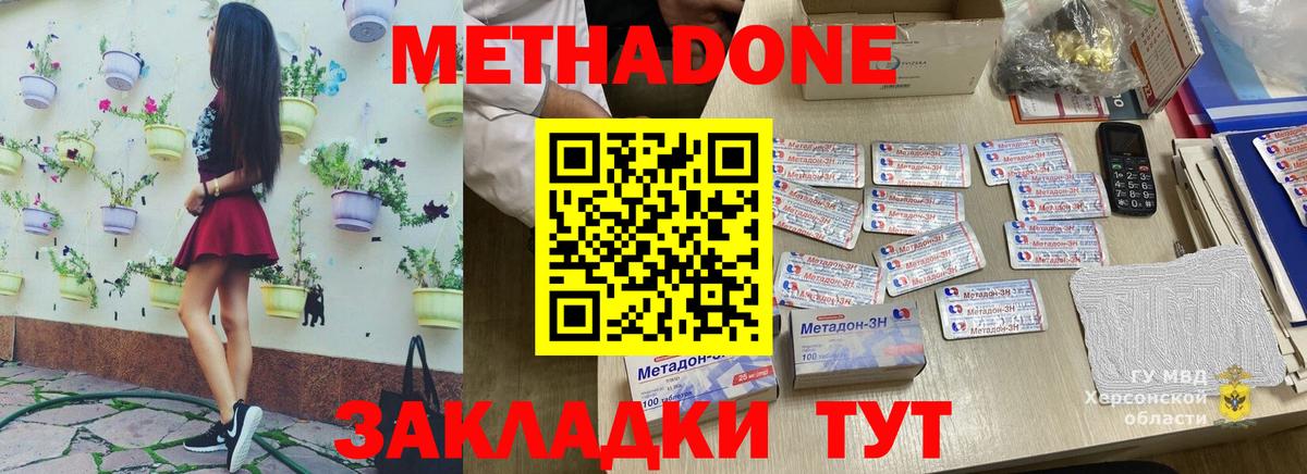 Губкинский  Метадон кристалл  Метадон methadone  Вход с VPN 