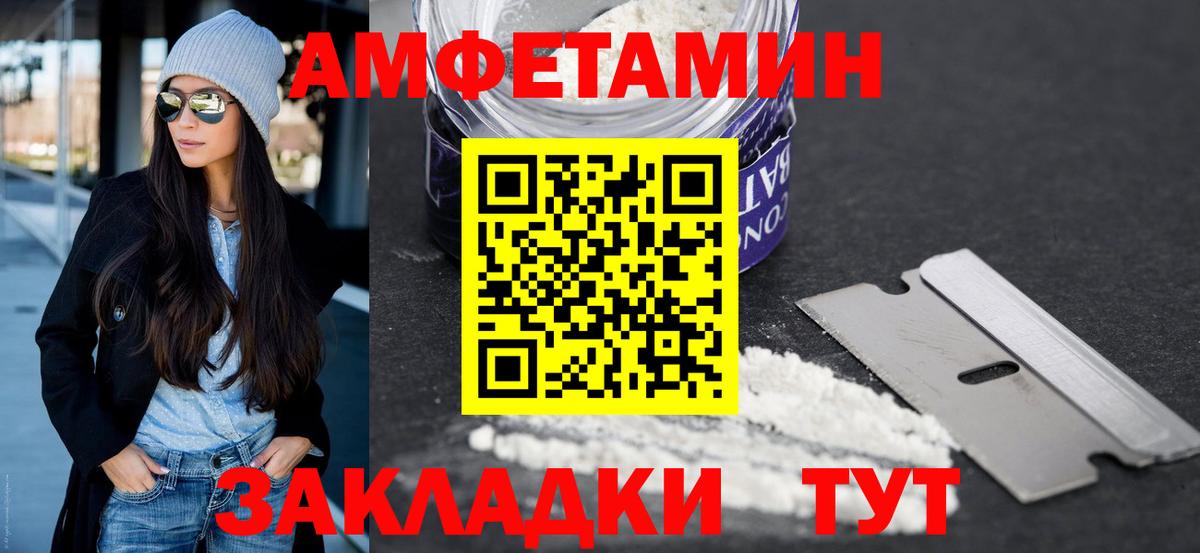 МЕТАМФЕТАМИН винт Губкинский