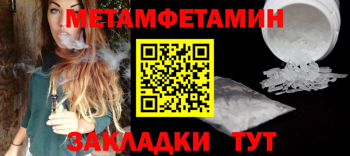 Первитин витя  Вход с VPN  МЕТАМФЕТАМИН  Губкинский 