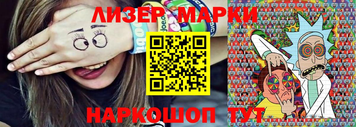 Марки N-bome 1500мкг Губкинский