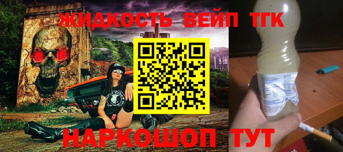Дистиллят ТГК вейп Губкинский