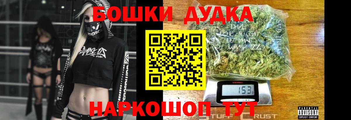 МАРИХУАНА White Widow  Каннабис Ganja  МАРИХУАНА THC 21%  Губкинский  Каннабис планчик  Вход с VPN 